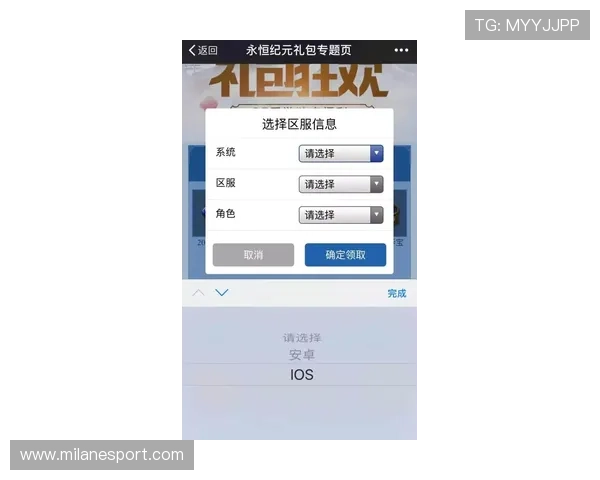如何快速找到米兰官网入口链接及最新官方资讯获取方法